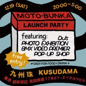 Read more about the article 12/19 (SAT) MOTO-BUNKA PARTY