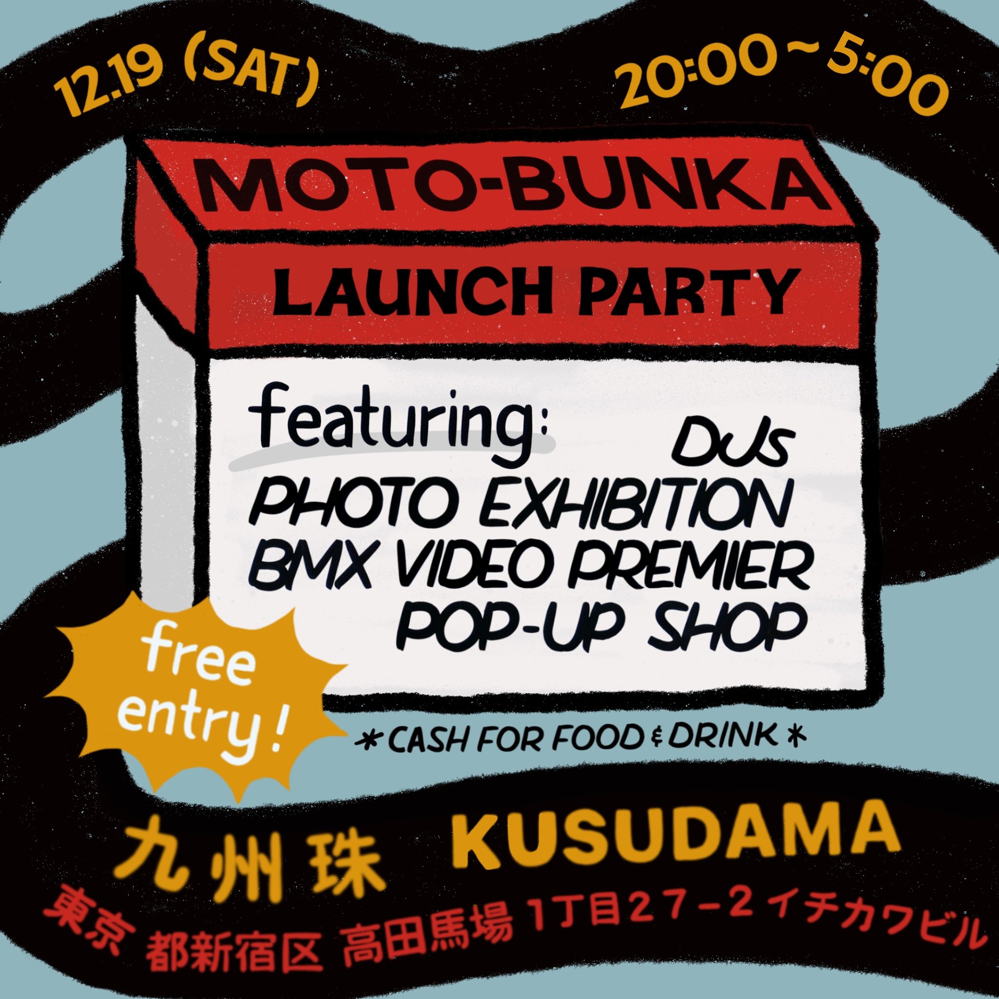 You are currently viewing 12/19 (SAT) MOTO-BUNKA PARTY