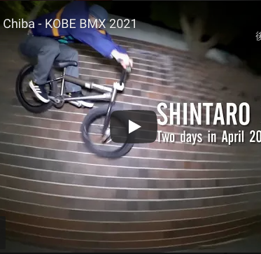 You are currently viewing [VIDEOS] Shintaro Chiba – KOBE BMX 2021