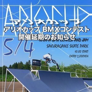 Read more about the article [延期のお知らせ] ARIO CUP BMXコンテスト