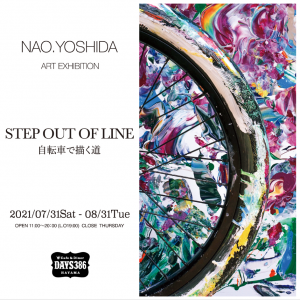 Read more about the article [EVENT] STEP OUT OF LINE 自転車で描く道