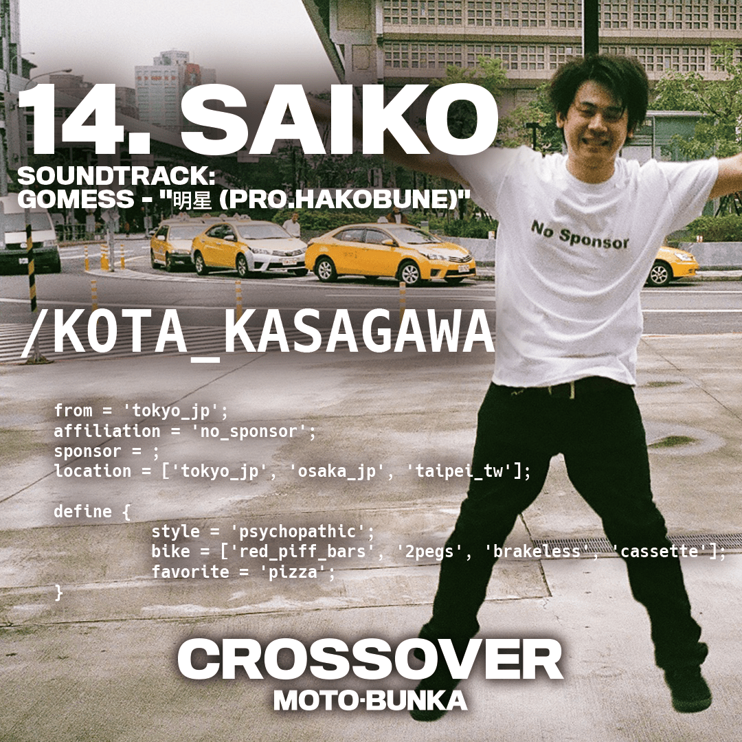 You are currently viewing [本日18:00公開] CROSSOVER CHAPTER 14. SAIKO