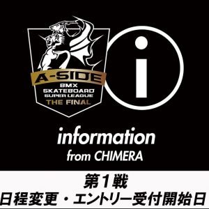 Read more about the article CHIMERA A-SIDE 賞金総額4,500万円！