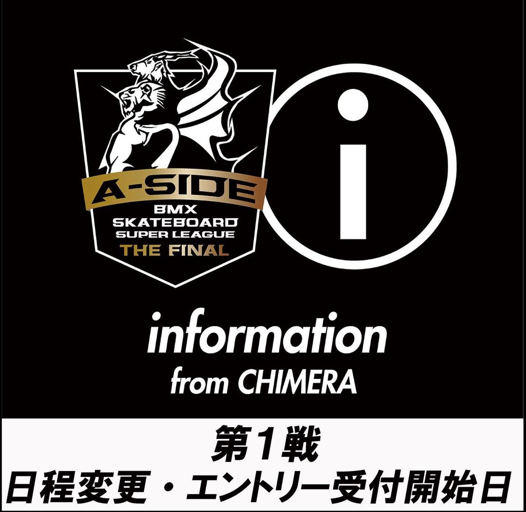 You are currently viewing CHIMERA A-SIDE 賞金総額4,500万円！