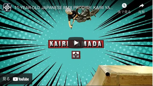 You are currently viewing 11歳のBMXライダー 山田快里。FITBIKEより映像公開