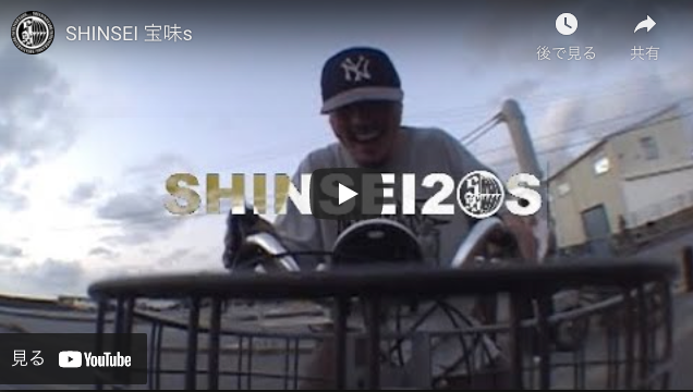 You are currently viewing 沖縄の若手クルー”SHINSEI”より最新映像が公開