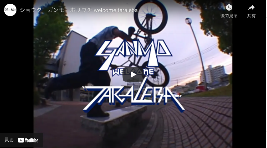 You are currently viewing [VIDEOS] ガンモ WELCOME TO TARALEBA