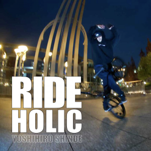 Read more about the article RIDE HOLIC: 01「何かを極めた後の感謝の先に」