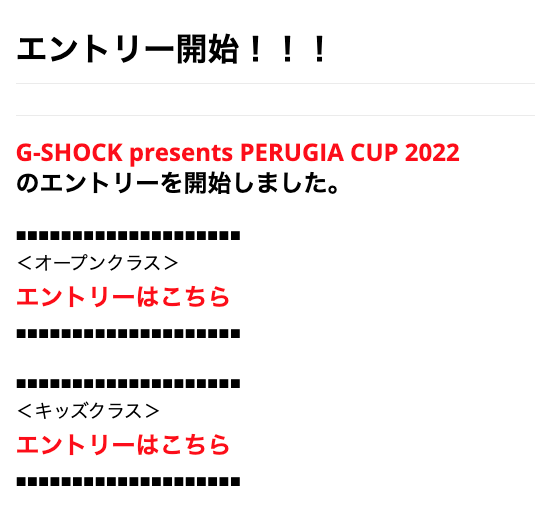 You are currently viewing PERUGIA CUP公式サイトよりエントリー開始！
