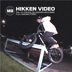 Read more about the article [HIKKEN VIDEO] 12歳のBMXライダー吉田侑