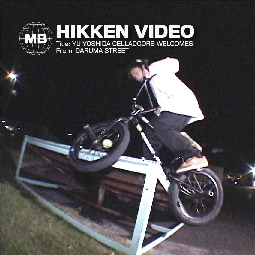 You are currently viewing [HIKKEN VIDEO] 12歳のBMXライダー吉田侑