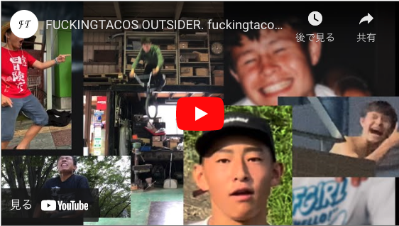 You are currently viewing [VIDEOS]FUCKINGTACOS OUTSIDER. fuckingtacosの災難