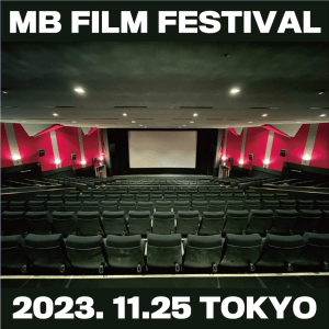 Read more about the article BMXムービーコンテスト”MOTO文化映画祭” とは？