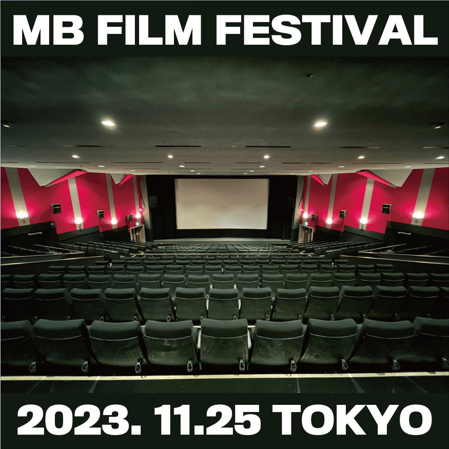 You are currently viewing BMXムービーコンテスト”MOTO文化映画祭” とは？