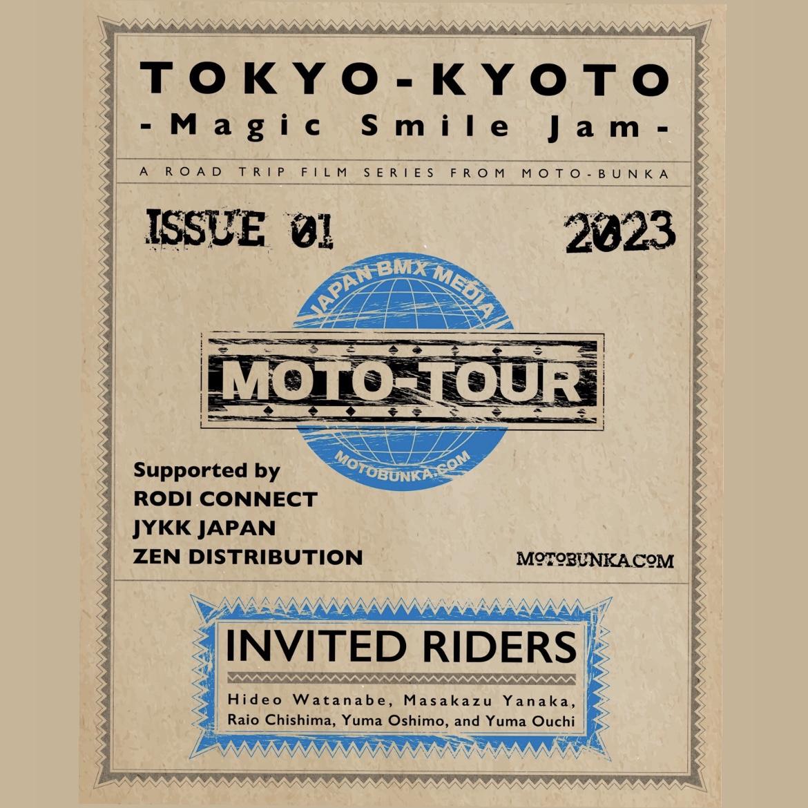 You are currently viewing [NEWS]招待制のツアー企画「MOTO-TOUR」