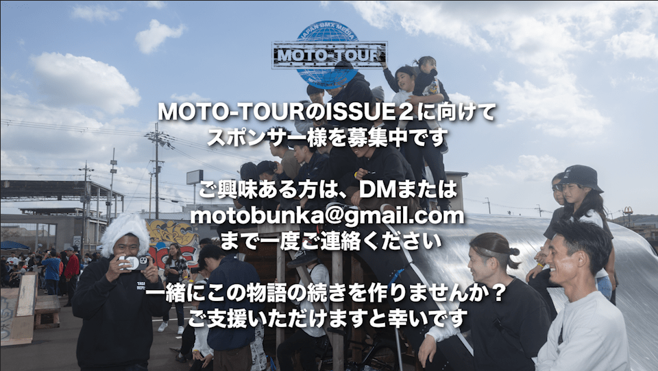 You are currently viewing MOTO-TOURのスポンサー様募集中