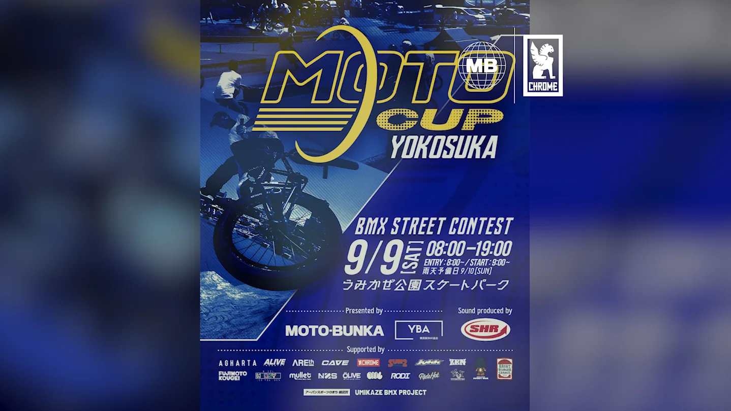 You are currently viewing MOTO-CUPとは？| MOTO文化放送