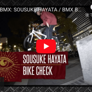 Read more about the article 早田颯助のBIKE CHECK大公開