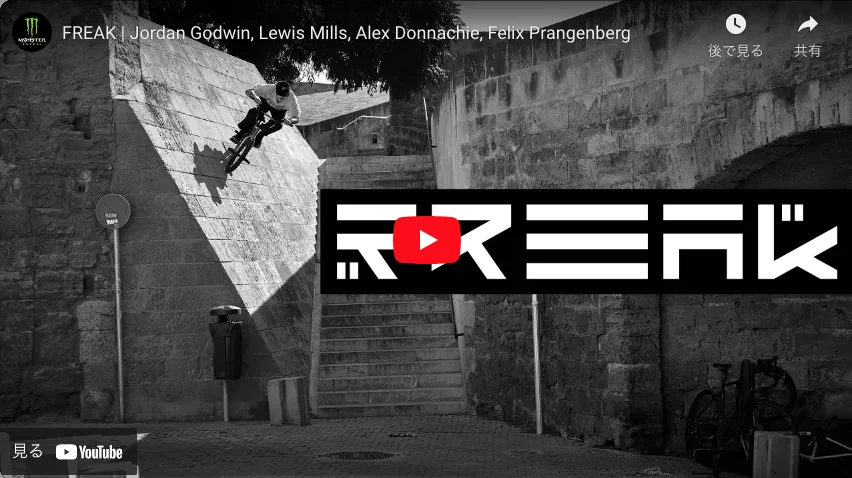 You are currently viewing [VIDEOS] ストリートライダーは全員必見ビデオ