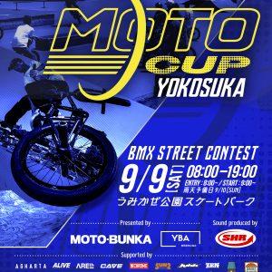 Read more about the article MOTO-CUPエントリー受付開始