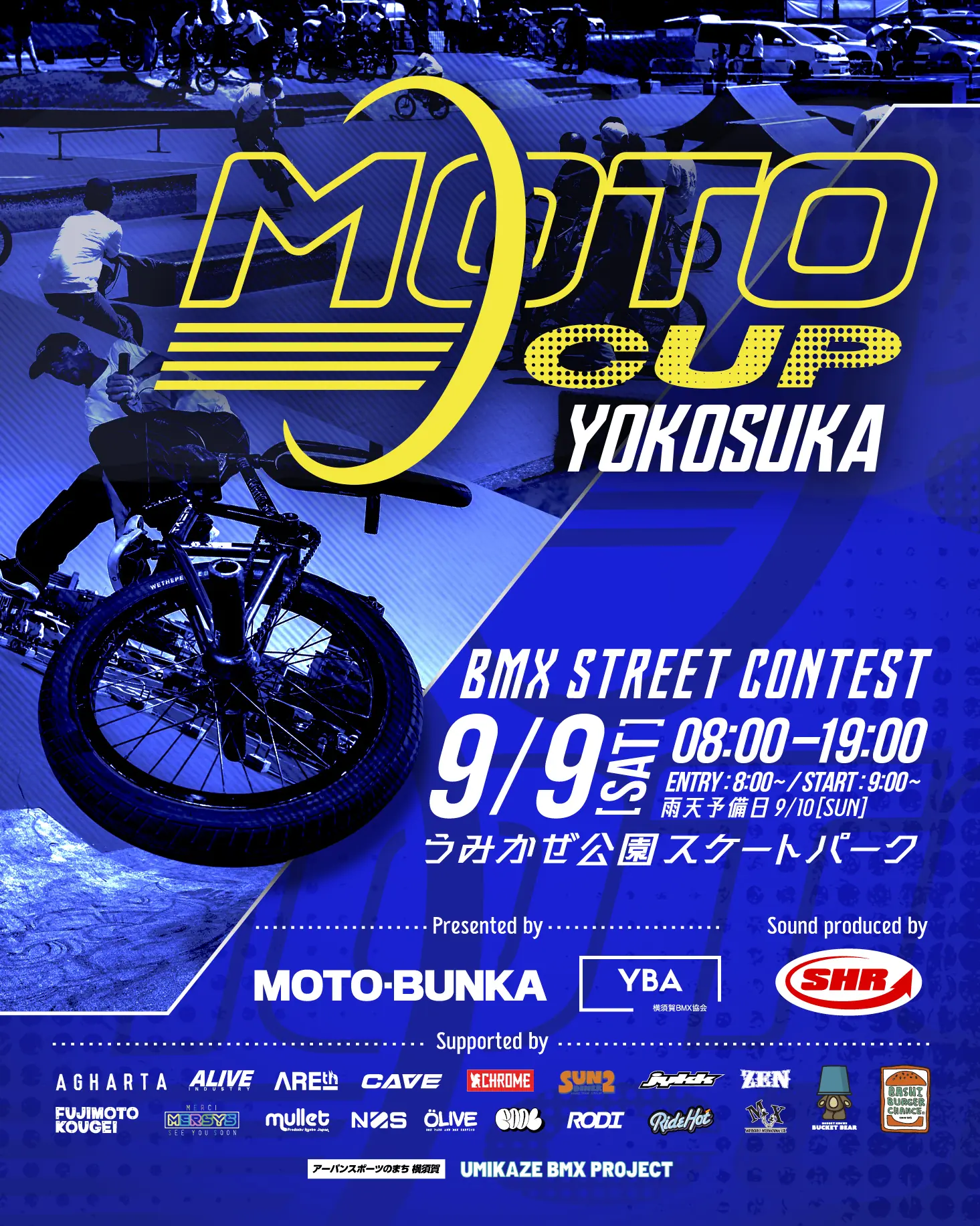 You are currently viewing MOTO-CUPエントリー受付開始