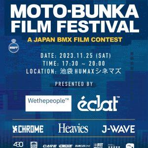 Read more about the article MOTO文化映画祭チケット発売開始！