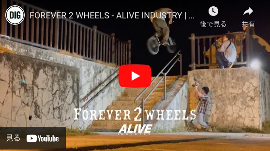 You are currently viewing [VIDEOS]ALIVE INDUSTRY – F.T.W公開！