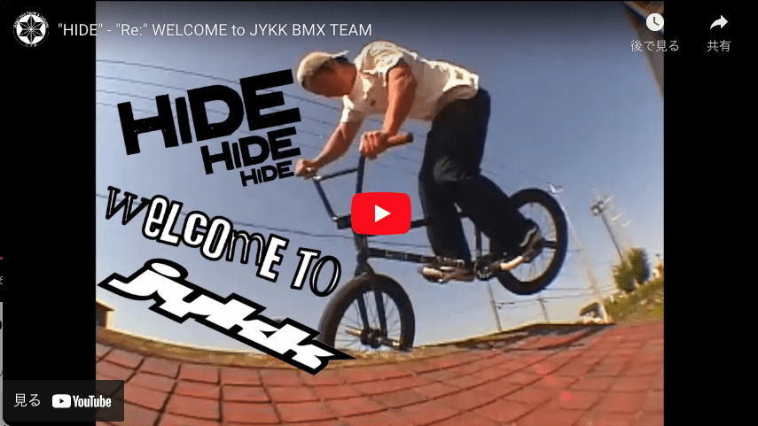 You are currently viewing [VIDEOS] “HIDE” – “Re:” WELCOME to JYKK BMX TEAM