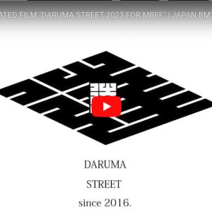 Read more about the article MOTO文化映画祭ノミネート作品”DARUMA STREET 2023 FOR MBFF”