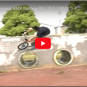 Read more about the article [VIDEOS] Shoe-G Ueyama BMX footage