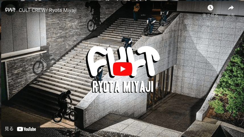You are currently viewing [VIDEOS] CULT CREW – RYOTA MIYAJI