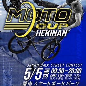 Read more about the article MOTO-CUP HEKINANエントリー開始