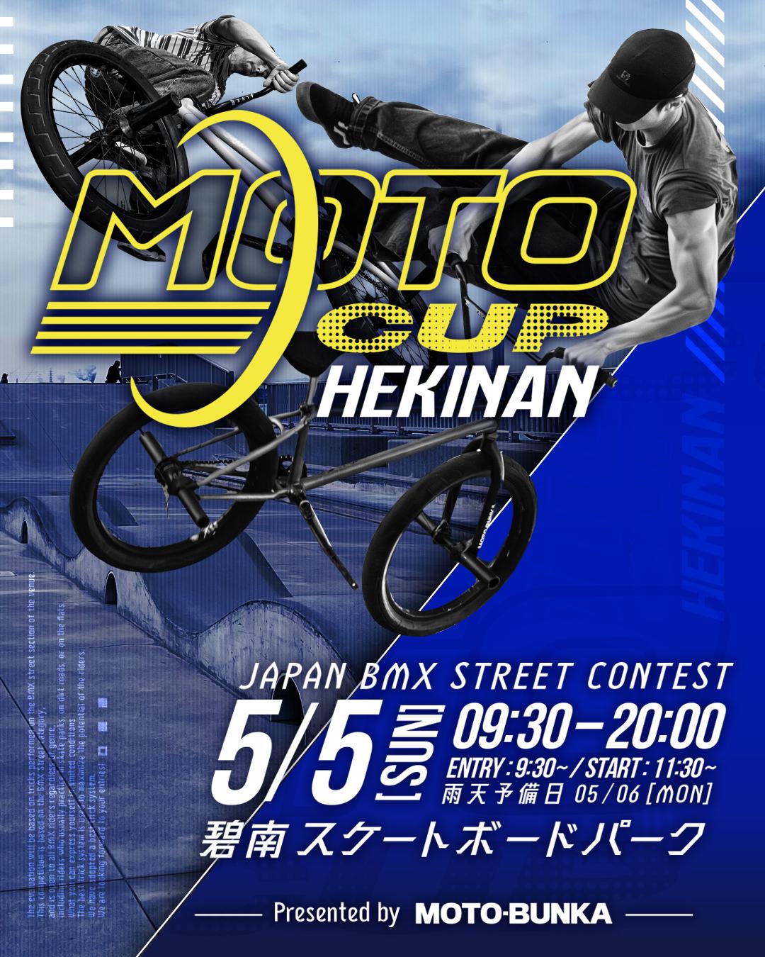 You are currently viewing MOTO-CUP HEKINANエントリー開始