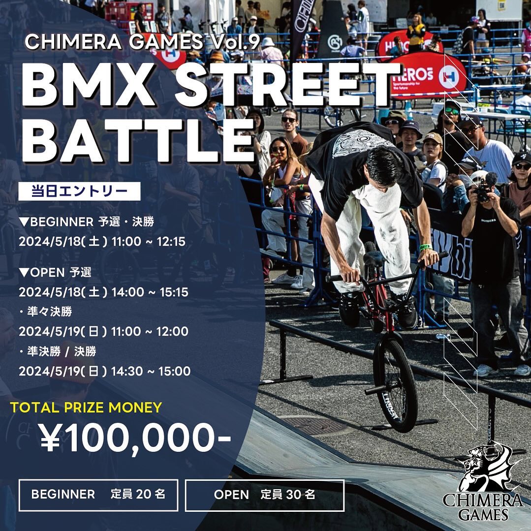 You are currently viewing CHIMERA GAMES BMX STREET BATTLE