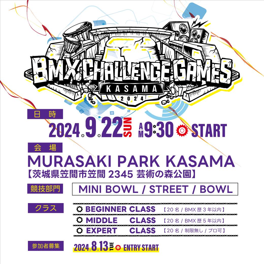 You are currently viewing [EVENT] BMX Challenge Games KASAMA2024