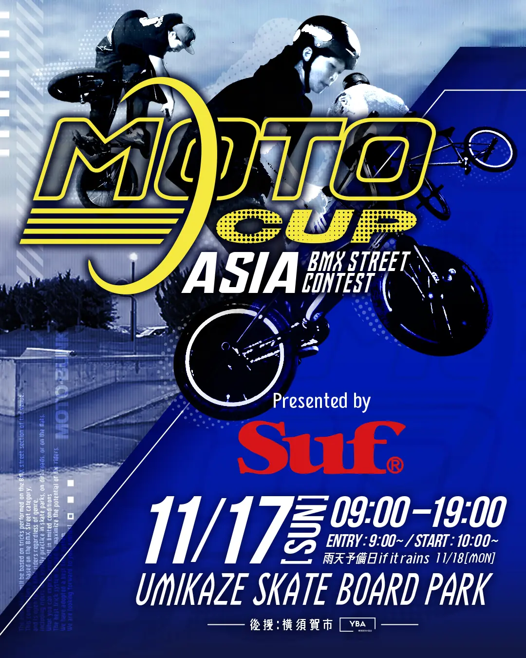 You are currently viewing MOTO-CUP ASIA ENTRY開始！