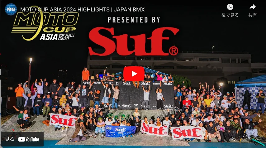You are currently viewing MOTO-CUP ASIA 2024の映像公開!