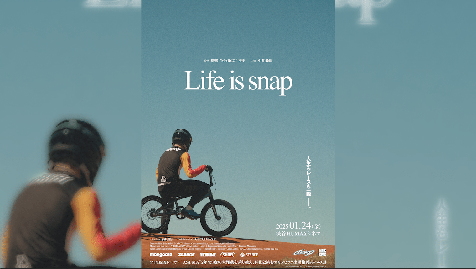 You are currently viewing BMXドキュメンタリー映画「LIFE IS SNAP」公開前インタビュー ｜MOTO文化放送