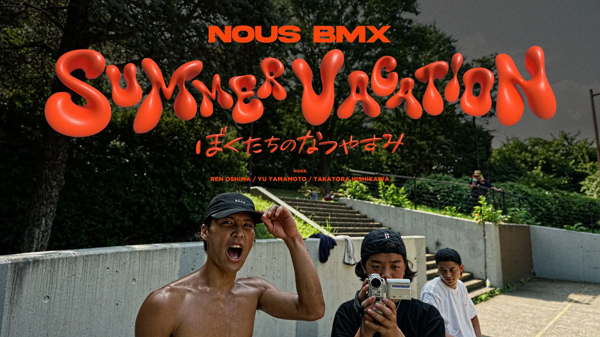 You are currently viewing [MBFF 2024 FLATLAND] NOUS BMX – Summer Vacation 僕たちのなつやすみ 公開！