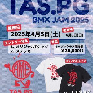 Read more about the article TAS.PG BMX JAMエントリー受付開始！