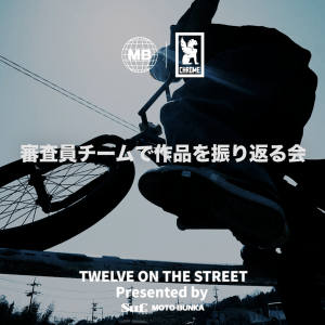 Read more about the article 審査員がお届けするココだけの話｜MOTO文化放送