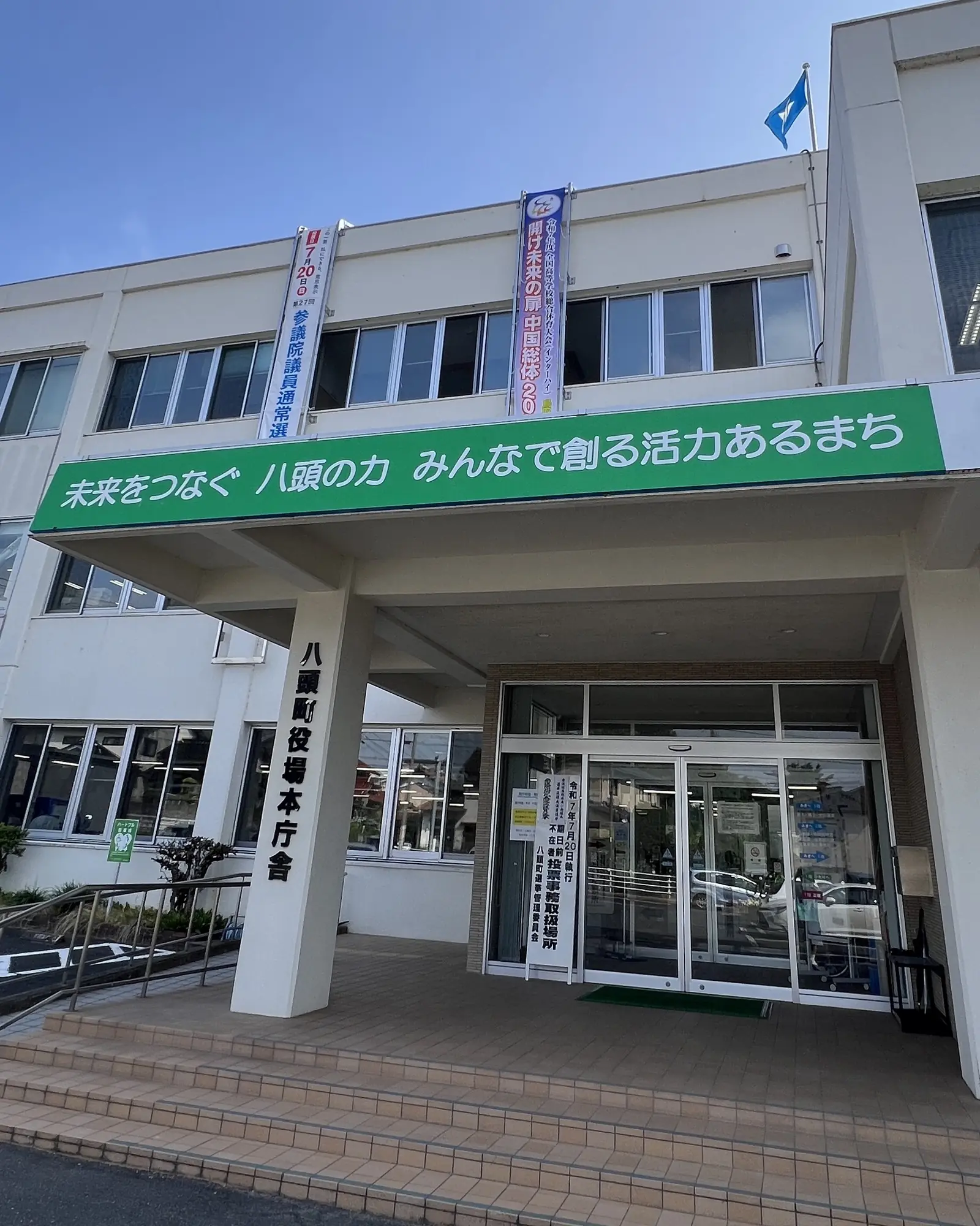 You are currently viewing 選挙に行くとBMXの未来は変わる？