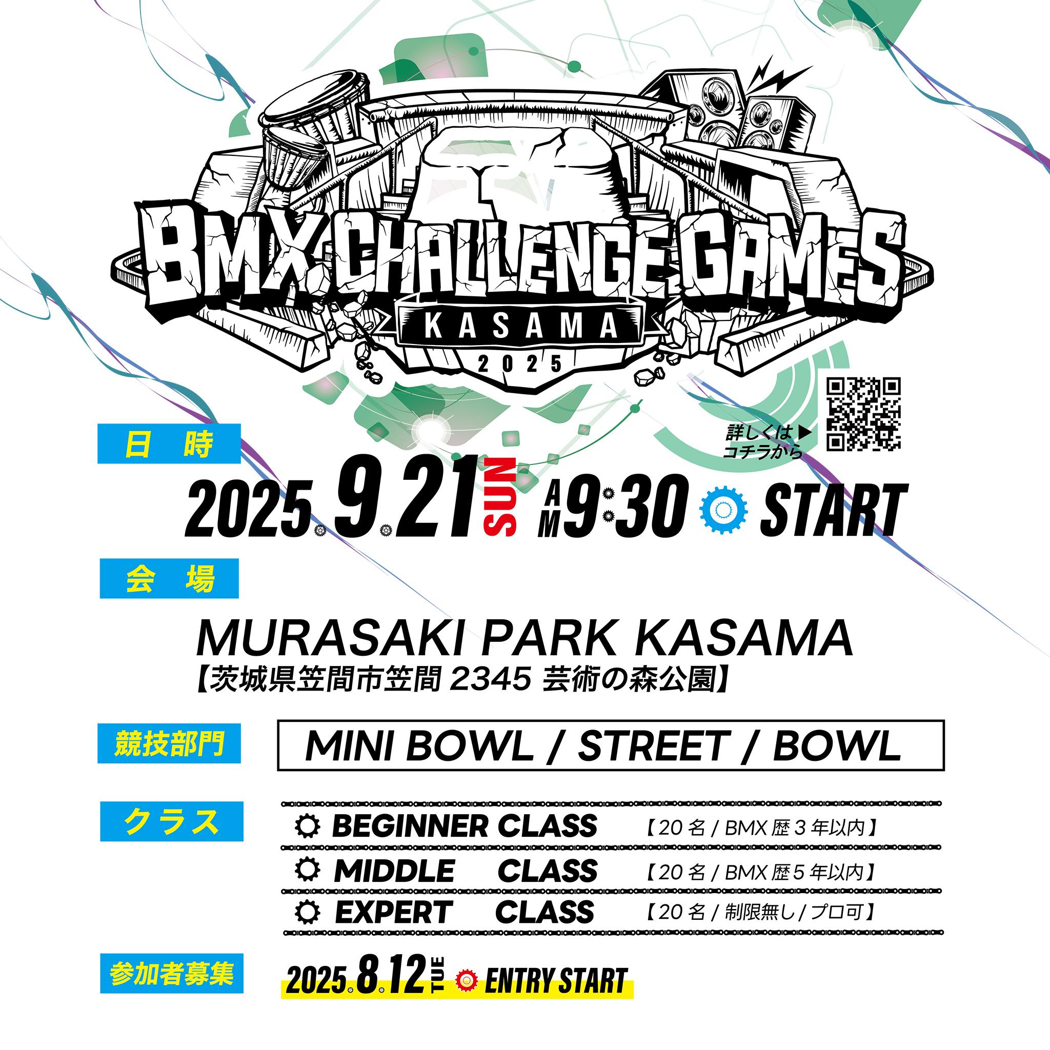 You are currently viewing [EVENT] BMX Challenge Games KASAMA2025
