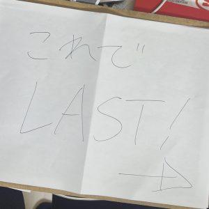 Read more about the article 口に出すことが行動の第一歩？