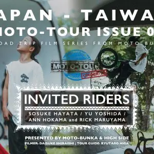 Read more about the article MOTO-BEER Issue 02本編公開