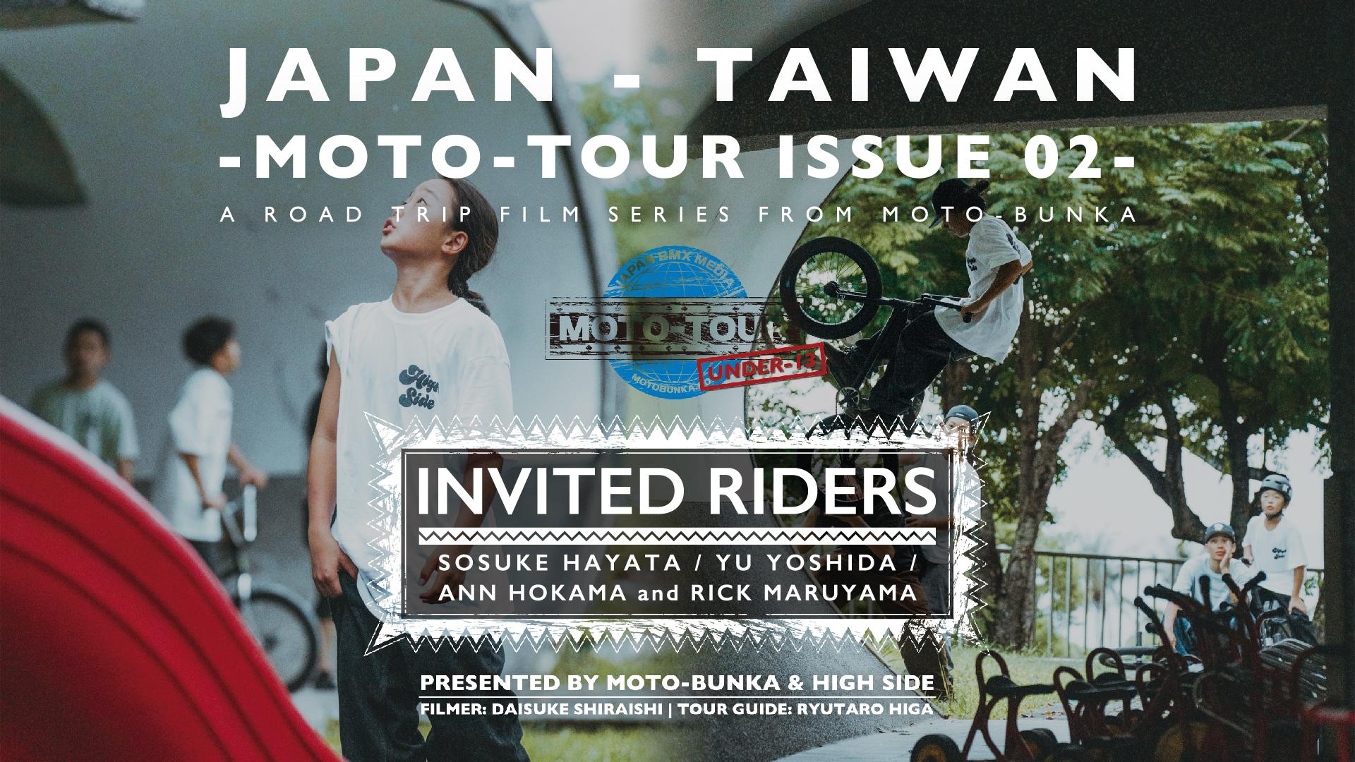 You are currently viewing MOTO-BEER Issue 02本編公開