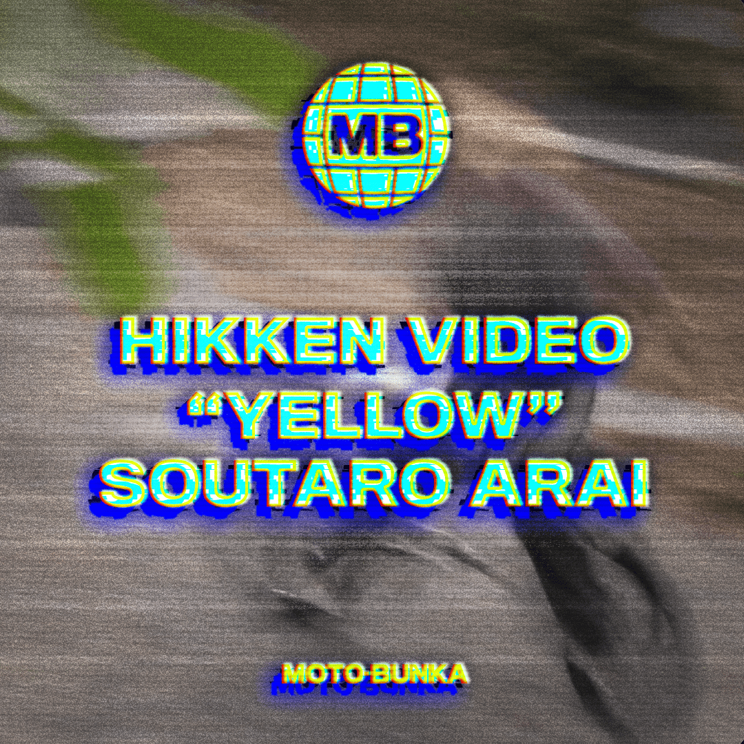 You are currently viewing [HIKKEN VIDEO] “YELLOW” SOUTARO ARAI｜MOTO-BUNKA