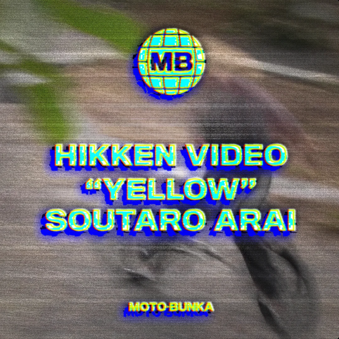 You are currently viewing [HIKKEN VIDEO] &ldquo;YELLOW&rdquo; SOUTARO ARAI｜MOTO-BUNKA