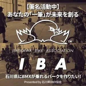 Read more about the article 【署名活動中】石川県に新たなスケートパークを！ | MOTO文化放送 #83