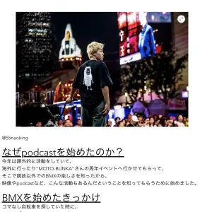 Read more about the article 日本のBMX FLATLANDメディア始動？！